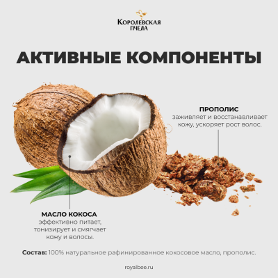 НАБОР МАСЛО ДЛЯ ТЕЛА ПРОПОЛИСНОЕ 1+1=3